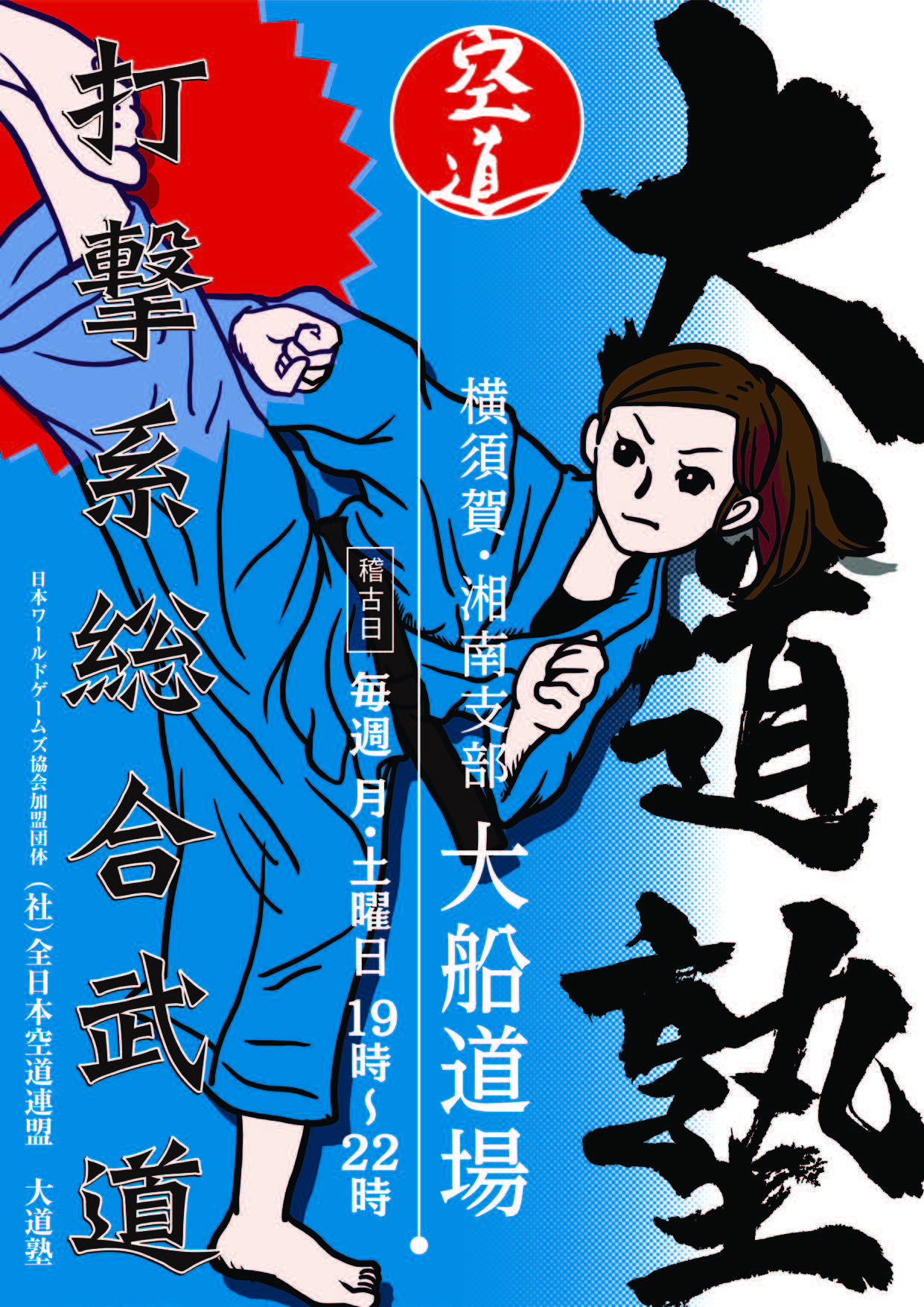塾1
