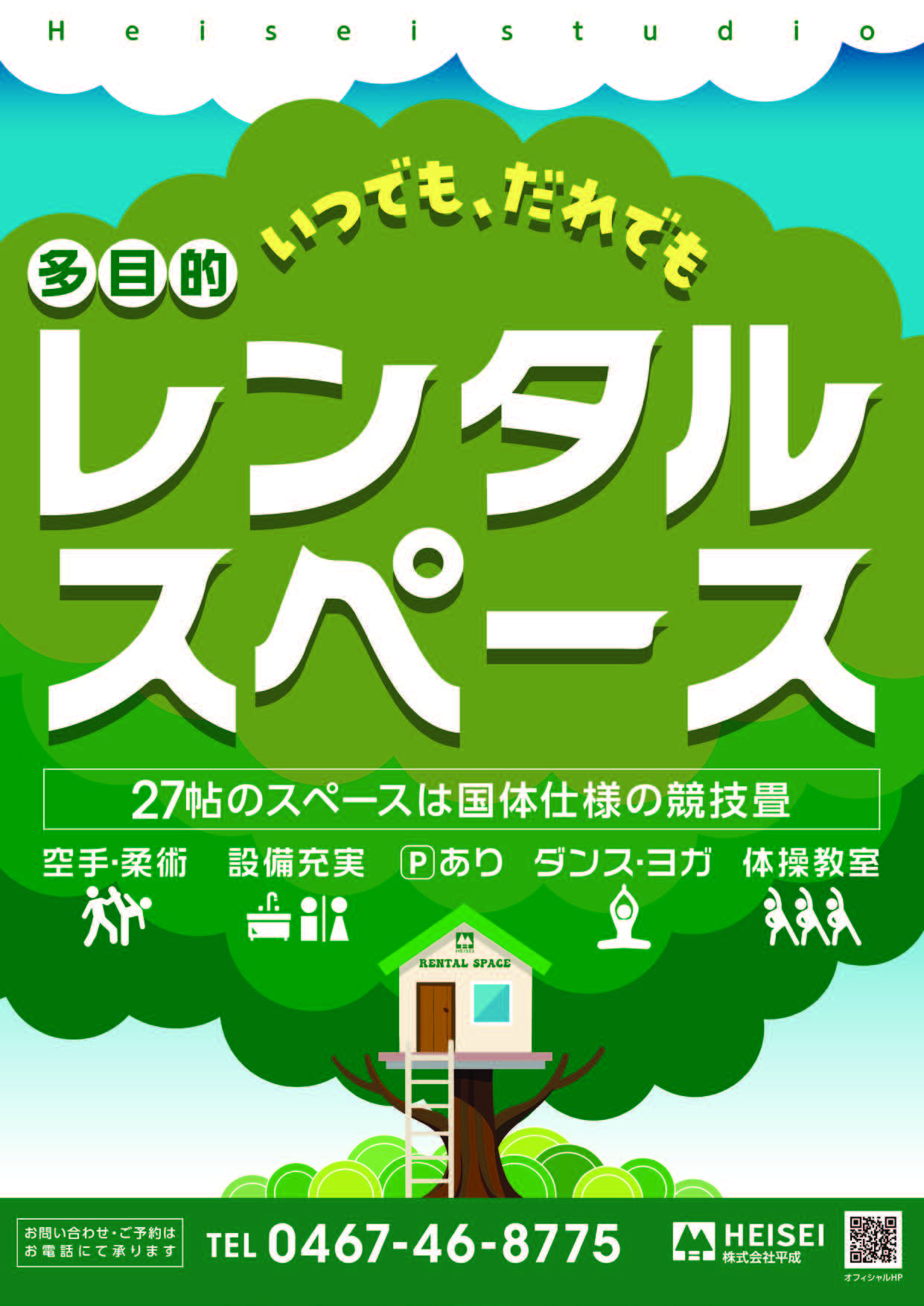 塾2